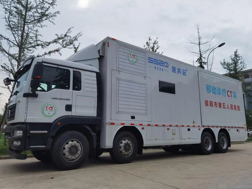 信陽市第五人民醫院引進移動CT檢查車，市民出門即可體檢